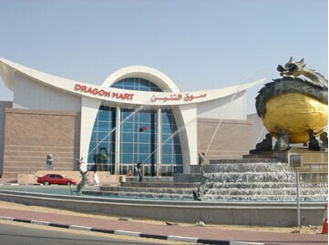 Dubai Dragon Mall